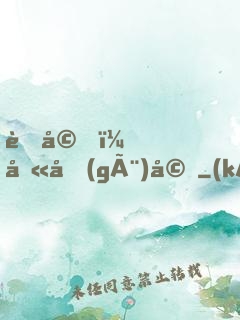 老婆，劫個(gè)婚